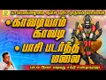 Lagu சஷ்டி விரத சிறப்பு முருகன் காவடி பாடல் | காவடியாம் காவடி | சக்தி சண்முகராஜா |  Sakthi Shanmugaraja