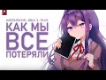 Lagu 🎀 Масштабный Обзор и Анализ Doki Doki Literature Club | DDLC Plus | Где DDLC 2?