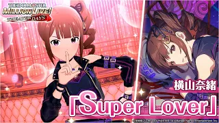 【ミリシタ】横山奈緒『Super Lover』MV　SONG FOR YOU SSR衣装【アイドルマスター】