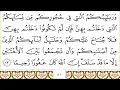Download Lagu Surah An-Nisa (Women) 04 with Arabic Text - Sheikh Sudais