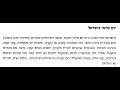 Student doing a cold reading from the series Hebrew from Scratch