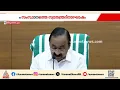 സംസ്ഥാനത്തെ സ്വാതന്ത്ര്യദിനാഘോഷം; സ്കൂളുകളിൽ നാളെ വന്ദേമാതരം പാടേണ്ടതില്ല