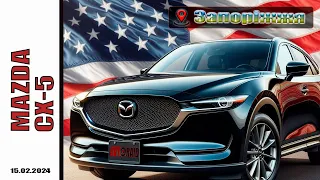 Авто під ключ Запоріжжя