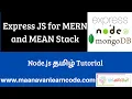 Express JS for MERN and MEAN Stack MongoConnect Part 5 Node js Tamil Tutorial