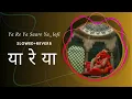Download Lagu Ya re ya sare ya - Ventilator  Lofi ( Slowed \u0026 Reverb) | Ganpati Bappa Morya |