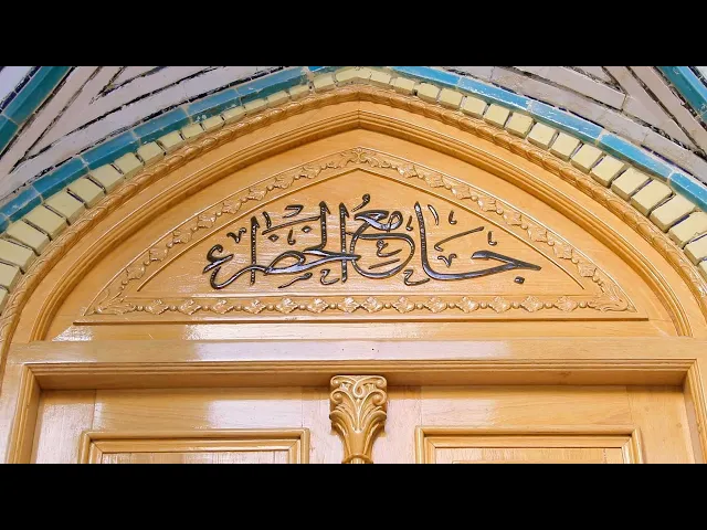 ⁣شواهد من ذهب (مسجد الخضراء) حلقة (9)