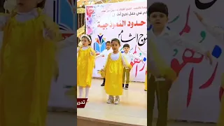 احنا الاطفال الحلوين 