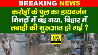 bihar supaul 