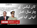 Dawn Leaks Does this incident still haunt Pakistani politics - BBC URDU