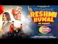Lagu RESHMI RUMAL DE POADE || MOHAN THAKUR \u0026 VARSHA JAMWAL || MUSICAL MAFIA || DOGRI HIT SONG 2023