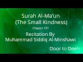 Download Lagu Surah Al-Ma'un (The Small Kindness) Muhammad Siddiq Al-Minshawi  Quran Recitation