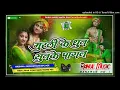 Download Lagu Bansi ke dhun sun ke pagal bhaiyl jamana Rahul music Mafia DJ song 🙏🙏