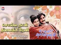 Download Lagu Sollathan Ninaikiren Video | Kadhal Sugamanathu Movie | Tarun | Sneha | Tamil Song | K S Chitra