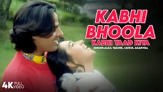 kabhi bhoola kabhi yaad kiya 4k video song sapne sajan ke 1992 alka yagnik mukul agarwal