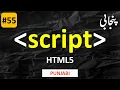 script tag in html5 Web Development Course TUTORIAL 55 PUNJABI