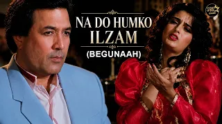 Na Do Humko Ilzaam | Begunaah Movie Song | Asha Bhosle | Rajesh Khanna, Farha Naaz