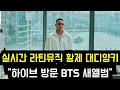 Download Lagu 라틴뮤직 황제 대디양키 \