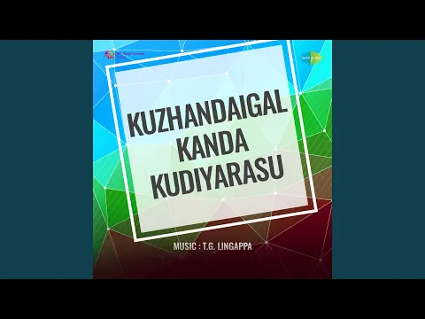 Amuthe Odi Vaa - YouTube