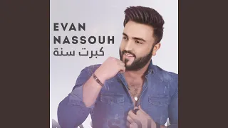 Kebret Seneh El Hulwe Version 2 