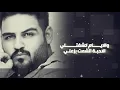 Ali Arnoos – Tumr Al Thekra (Exclusive) |علي عرنوص - تمر الذكرى (حصريا) |2018
