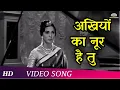 Download Lagu Akhiyon Ka Noor Hai Tu | Johar-Mehmood in Goa | Mehmood | Simi Garewal | I. S. Johar