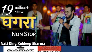 ghagra nonstop 2021 nati king kuldeep sharma new himachali song himachali swar