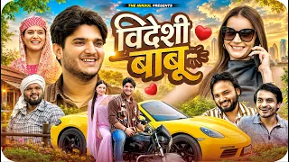 Videshi BaBu | the mridul | Pragati | Nitin | Natalia