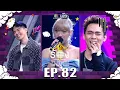 Download Lagu The Wall Song ร้องข้ามกำแพง | EP.82 | พลอย ชมพู , บีม กวี , แดน วรเวช | 31 มี.ค. 65 FULL EP