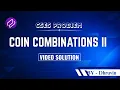 CSES - Coin Combination II Problem Solving Competitive Programming DSA