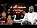 Gaana Kuyile (Version 2) | Poonjolai | Ilaiyaraaja | Venkatprabhu | Sangeetha | SPB |  Bhavatharini
