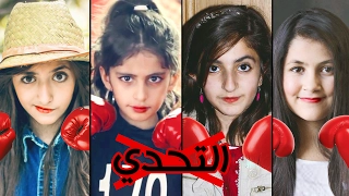 التحدي نجمات الانشاد 2017 فوفو الشهري 