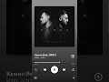 Download Lagu Kamin (Feat Jony) Emin Jony Song Lyrics show