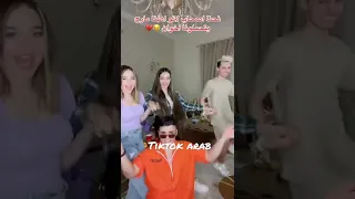 تيك توك لانا ولين ومصطفى ونور مار مع أنس وبيسان جديد 