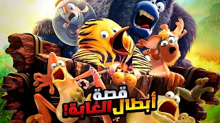 بطريق شجاع بيخوض مغامرة خطيرة مع أصدقائه علشان ينقذوا الغابة! | أفلام ديزني | ملخص فيلم JungleBunch