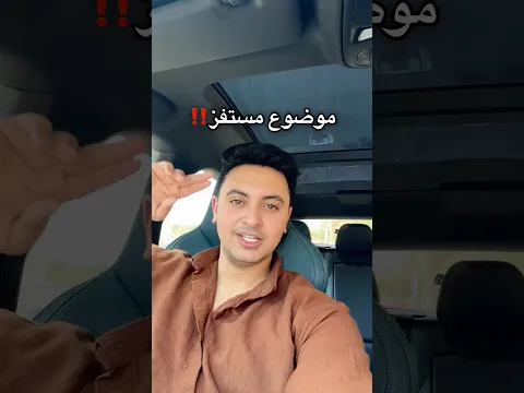 موضوع مستفز!