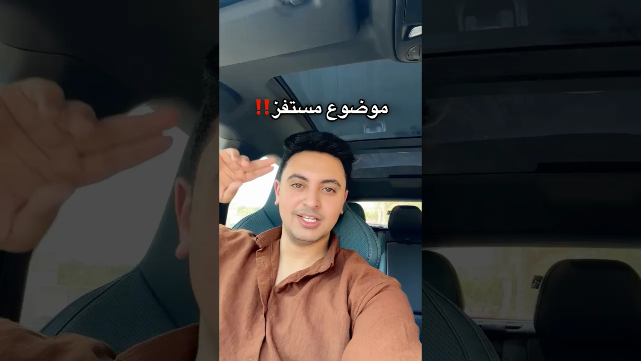 موضوع مستفز!