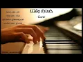 الفنان : فهد محمد - خسارة وقتنا