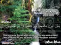 Download Lagu SURAH 034 SABA  :  RECITATION BY SHEIKH MAHER AL MUAIQLY WITH ENGLISH TRANSLATION