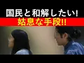 Download Lagu The Komuro couple want to reconcile with the people! Together with the Akishino family, they are ...