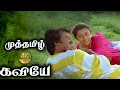 Download Lagu முத்தமிழ் கவியே Muthamizh Kaviyae song #4k HD Video song #midiasongs Hiqh Quality