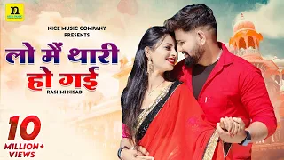 lo me thari ho gayi sajna rashmi nishad rajasthani songs music play