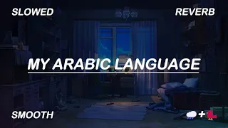 My Arabic Language Nasheed By Muhammad Al Muqit Slowed Nasheed 