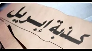 كيف ظهرت كذبة أبريل  أشهر الكذبات في التاريخ  دندنها