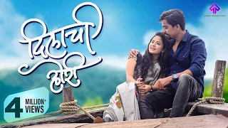 dilachi hori official song sunny phadke bunny prashant nakti u0026 sonali s varunraj kalas