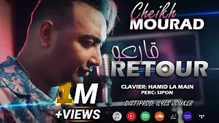 Cheikh Mourad Retour 9ar3o قارعو شراه جايكمbeauté Sauvage Siyit W Jarabt EXCLUSIVE LIVE 