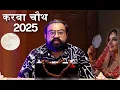 Karwa Chauth 2025 Full Guide Date Puja Muhurat Moon Time Fasting Rituals Explained