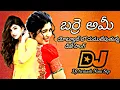 Download Lagu Poshiga new flok dj song Remix by dj Avinash nani Srp