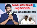 Download Lagu చెంప చెళ్లుమనిపించిన చిరు : Chiranjeevi Vs Balakrishna | Kamineni Srinivas | YS Jagan | @SakshiTV