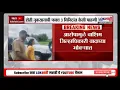Download Lagu Washim News. Washim Collector Buneshwari S. Order of transfer of; 3 minute farm damage inspection