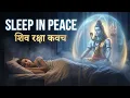 Lagu Powerful Shiva Mantra for Deep Sleep and Protection | Karpur Gauram